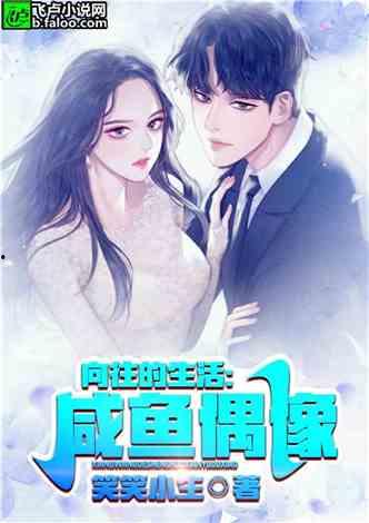 娱乐吃瓜酱暖心小说