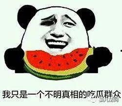 吃瓜群众指的是什么意思,网络时代的旁观者与评论者