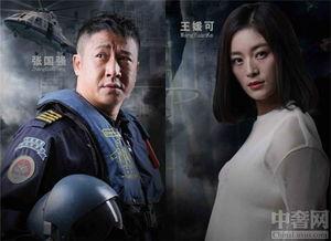 碧海雄心演员表